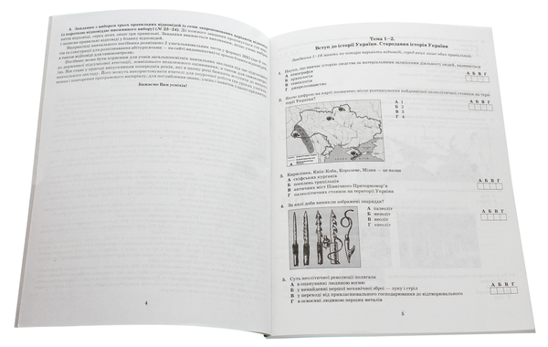 [object Object] «Iсторiя Украiни. Збірник тестових завдань для підготовки до ДПА та ЗНО 2021», авторів Ірина Скирда, Валентина Воропаєва - фото №3 - мініатюра