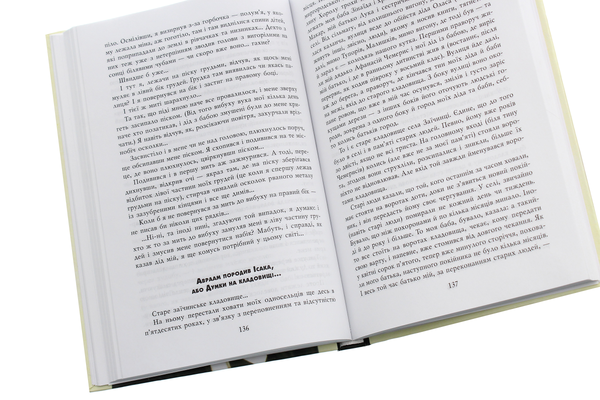 Паперова книга «Це я, званий Чемерисом...», автор Валентин Чемерис - фото №1