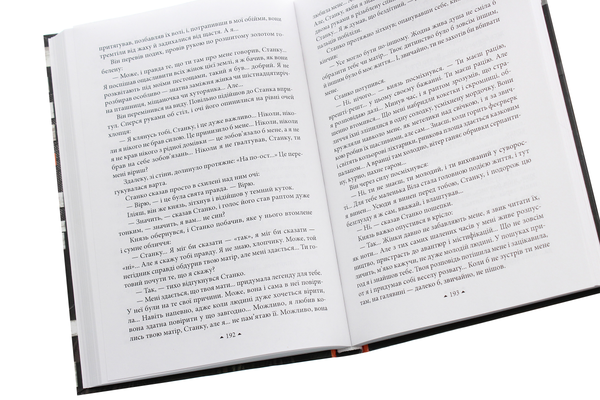 Бумажная книга «Вовча сить», авторов Сергей Дяченко, Марина Дяченко - фото №1