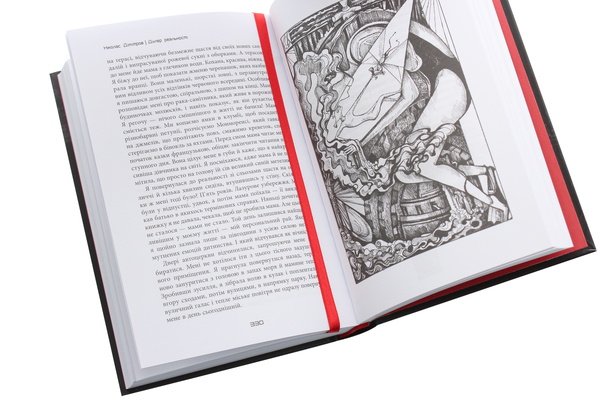 Бумажная книга «Дилер реальності», автор Николас Димитров - фото №1
