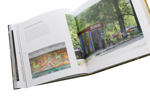 Бумажная книга «Буковина. Чернівецька область / Bukovyna. Chernivtsi Region», автор Ирина Пустынникова - фото №1