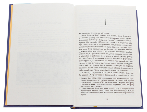 Бумажная книга «Місячне сяйво», автор Майкл Шебон - фото №1