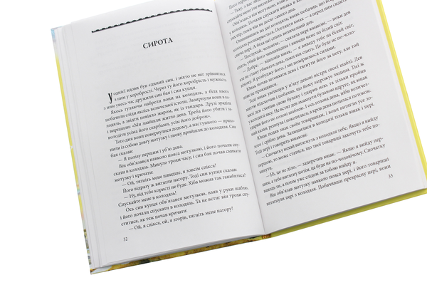 Бумажная книга «Казки добрих сусідів. Караванбаші. Туркменські народні казки» - фото №1