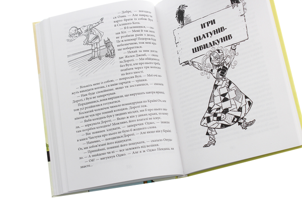 Бумажная книга «Латочка з країни Оз», автор Лаймен Фрэнк Баум - фото №1