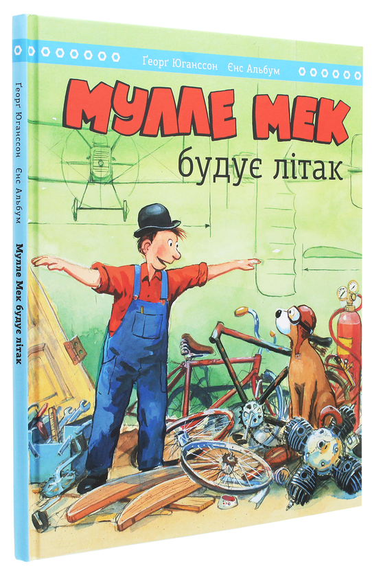 Бумажная книга «Комплект книжок для дітей (комплект із 6 книг)», авторов Юлия Илюха, Таис Золотковская, Георг Юханссон - фото №1