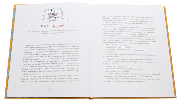 Паперова книга «Веселі випадки котячої громадки», автор Агнешка Стельмашик - фото №1