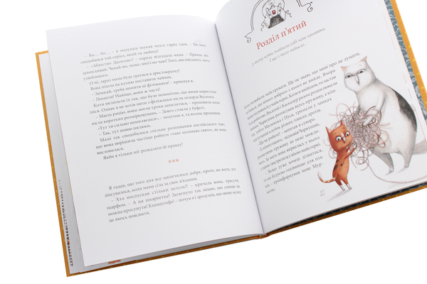 Паперова книга «Веселі випадки котячої громадки», автор Агнешка Стельмашик - фото №1