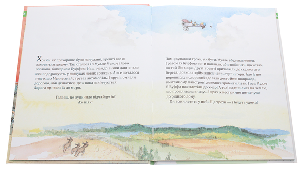 Бумажная книга «Мулле Мек зводить будинок», автор Георг Юханссон - фото №1