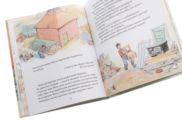 Бумажная книга «Мулле Мек зводить будинок», автор Георг Юханссон - фото №1