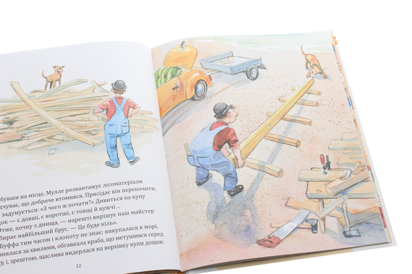 Бумажная книга «Мулле Мек будує човен», автор Георг Юханссон - фото №1