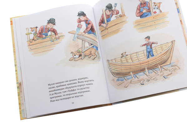Бумажная книга «Мулле Мек будує човен», автор Георг Юханссон - фото №1