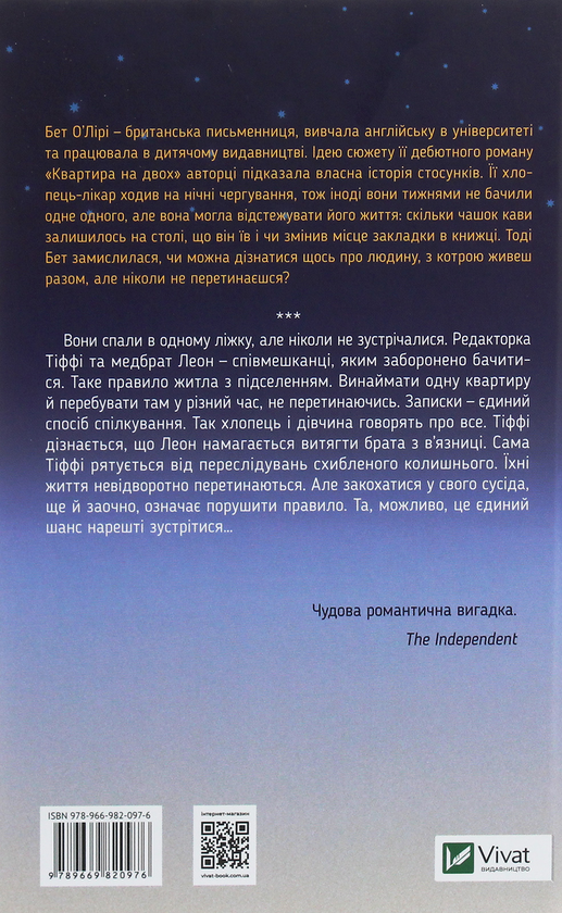 Бумажная книга «Квартира на двох. Садові чари (комплект із 2 книг)», авторов Сара Эдисон Аллен, Пэт О'Лири - фото №1