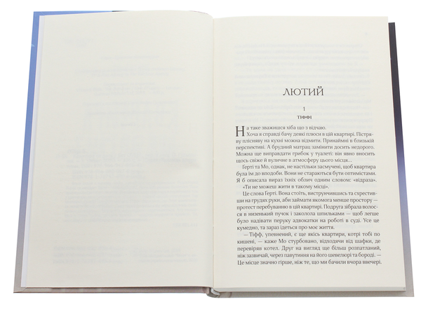 Бумажная книга «Квартира на двох. Покинь якщо кохаєш (комплект із 2 книг)», авторов Коллин Гувер, Пэт О'Лири - фото №1
