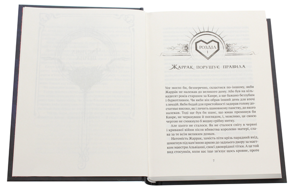 Бумажная книга «Керамічні серця», автор Наталия Матолинец - фото №1