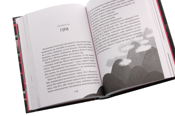 Бумажная книга «Втеча дикого робота», автор Питер Браун - фото №1