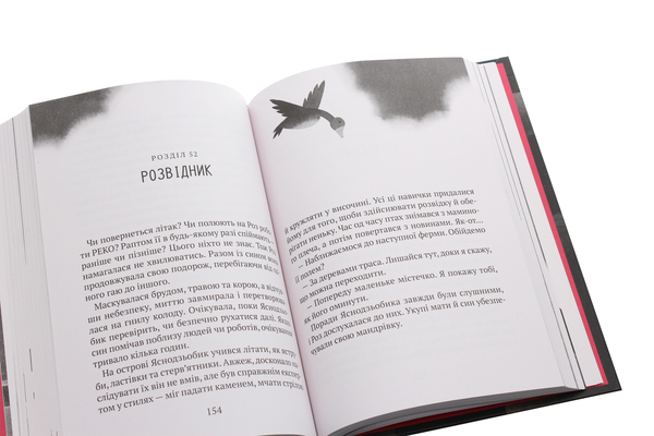 Бумажная книга «Втеча дикого робота», автор Питер Браун - фото №1