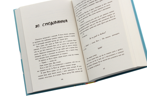Бумажная книга «Усе, про що я мовчала», автор Кайли Форнасьер - фото №1