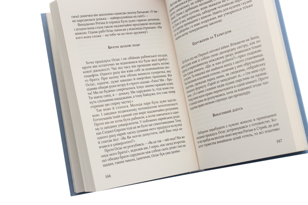 Бумажная книга «Моя Галичина. Край за Карпатами», автор Залця Ландманн - фото №1