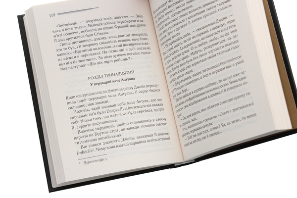 Бумажная книга «Смерть у хмарах», автор Агата Кристи - фото №1