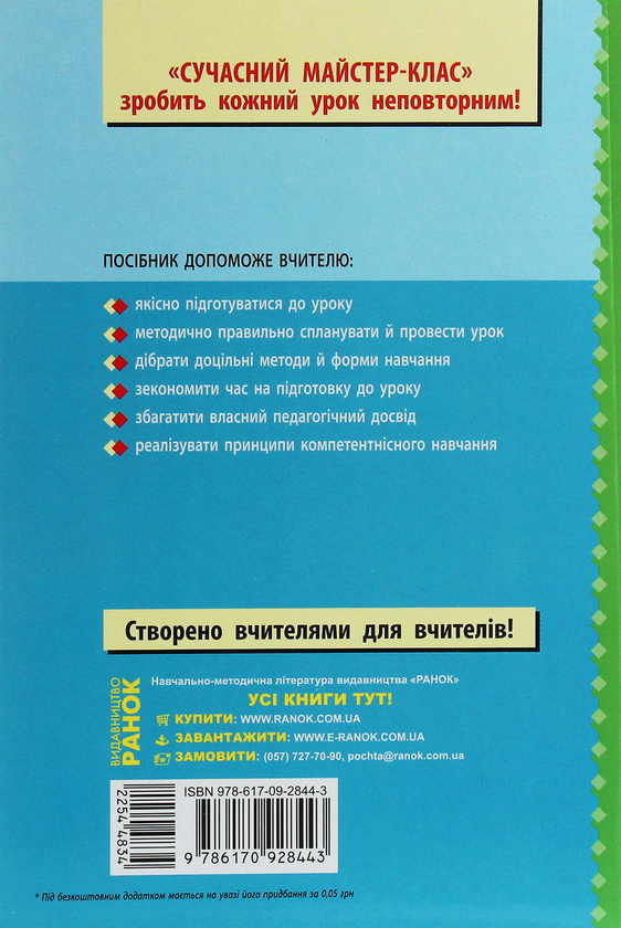 [object Object] «Фізична культура. 8 клас. Розробки уроків», автор Ю. Васьков - фото №2 - мініатюра
