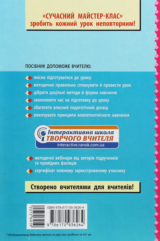 Бумажная книга «Фізична культура. 9 клас. Розробки уроків», автор Ю. Васьков - фото №1