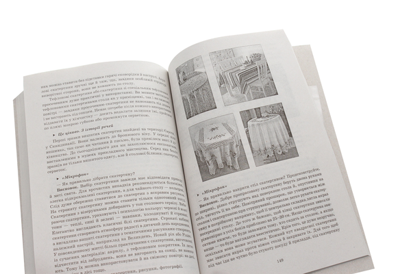 Бумажная книга «Трудове навчання. 5 клас. Обслуговуючі види праці (інваріантний модуль). Плани-конспекти уроків», автор С. Богданова - фото №1
