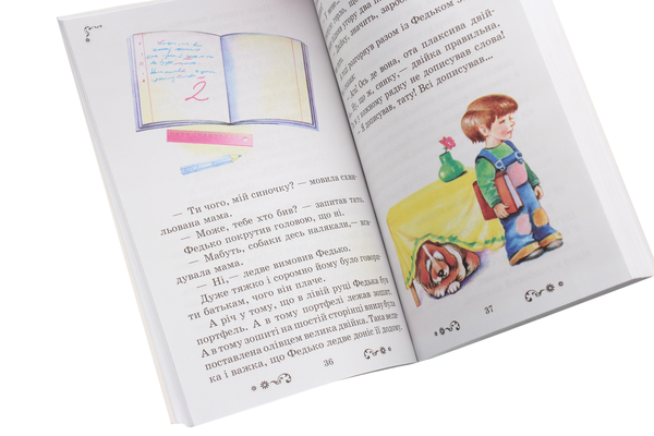 Бумажная книга «Золотий віночок. Хрестоматія для додаткового читання. 3 клас», автор Ирина Агаркова - фото №1