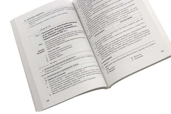 [object Object] «Історія України. 7 клас. Сучасний майстер-клас», авторів Олександр Гісем, Олександр Мартинюк - фото №6 - мініатюра