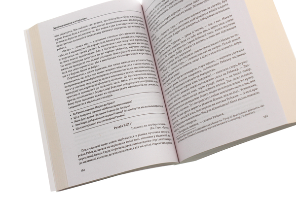 Паперова книга «Світова література. 7 клас. Хрестоматія » - фото №1