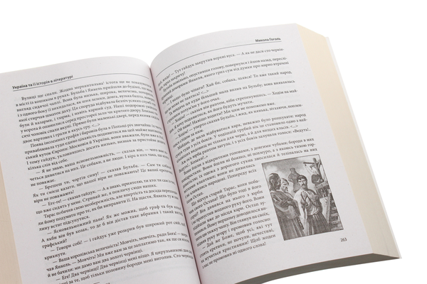 Паперова книга «Світова література. 7 клас. Хрестоматія » - фото №1
