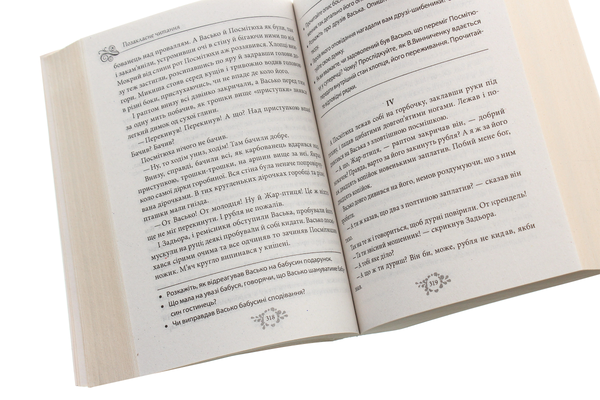 Бумажная книга «Українська література. 6 клас. Хрестоматія» - фото №1
