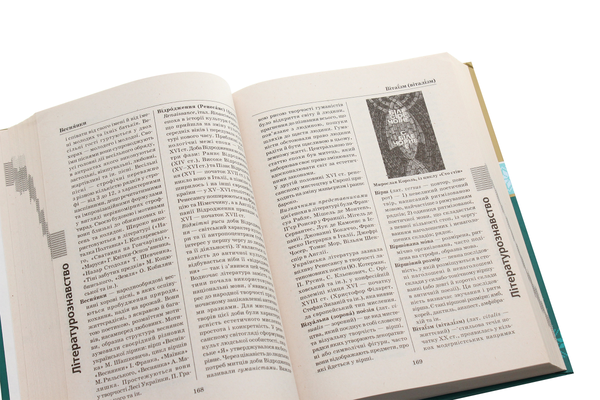 Бумажная книга «Словник-довідник. Усі шкільні терміни» - фото №1