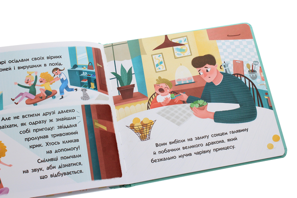 Бумажная книга «Про трьох відважних лицарів», автор Анна Третяк - фото №1