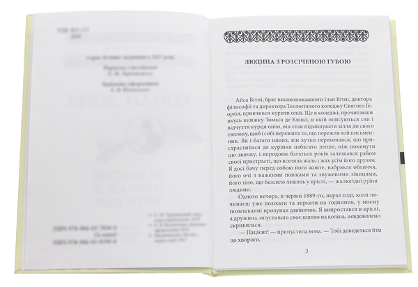 Паперова книга «Як Ватсон навчався хитрощів», автор Артур Конан Дойл - фото №1