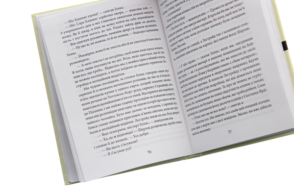 Паперова книга «Таємниця Боскомської долини», автор Артур Конан Дойл - фото №1