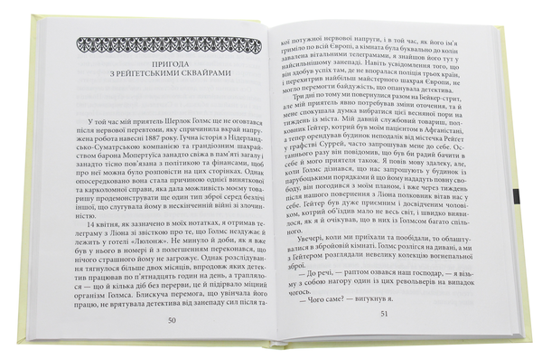 Бумажная книга «Блідий вояк», автор Артур Конан Дойл - фото №1