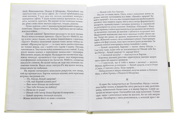 Паперова книга «Бартек-переможець», автор Генрік Сенкевич - фото №1
