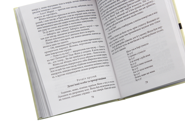Паперова книга «Бартек-переможець», автор Генрік Сенкевич - фото №1