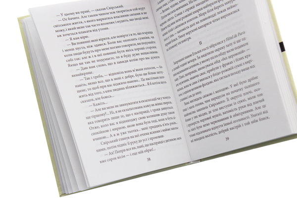 Паперова книга «Ліхтарник», автор Генрік Сенкевич - фото №1