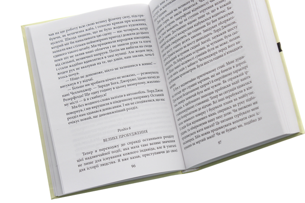 Паперова книга «Країна імли», автор Артур Конан Дойл - фото №1