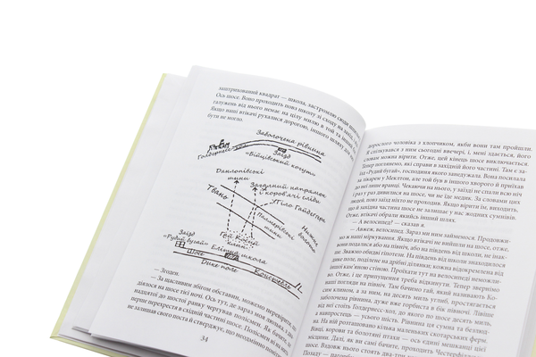 Паперова книга «Вампір із Сассексу», автор Артур Конан Дойл - фото №1