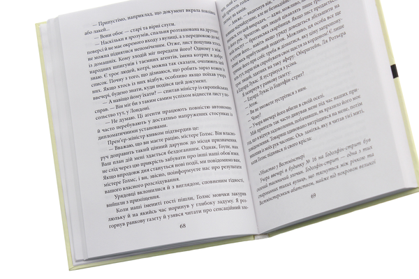Паперова книга «Вампір із Сассексу», автор Артур Конан Дойл - фото №1