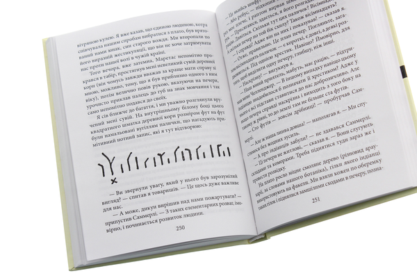 Паперова книга «Загублений світ», автор Артур Конан Дойл - фото №1