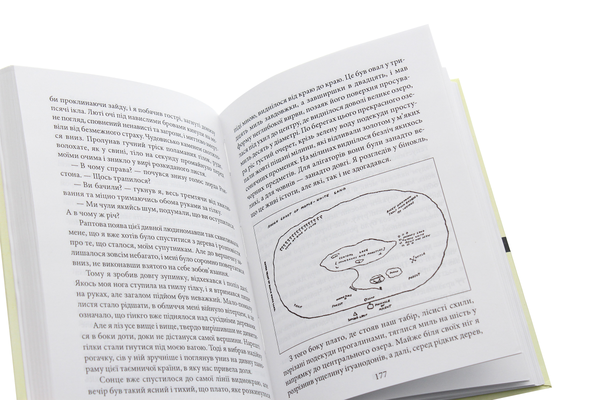 Паперова книга «Загублений світ», автор Артур Конан Дойл - фото №1