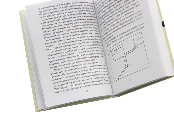 Паперова книга «Біржовий клерк», автор Артур Конан Дойл - фото №1