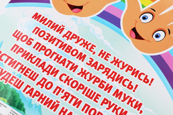Бумажная книга «Зарядний пристрій. Плакат» - фото №1