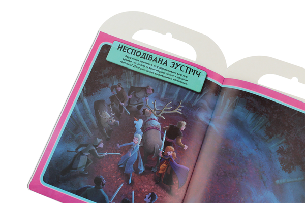 [object Object] «Крижане серце 2. Світ наліпок. Дивовижна книжка наліпок» - фото №6 - миниатюра