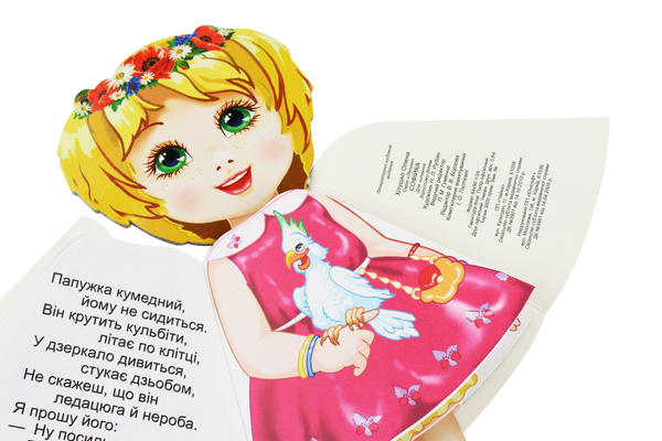 [object Object] «Ляльки. Софійка (блакитне пальто)», автор Елена Хитушко - фото №5 - миниатюра
