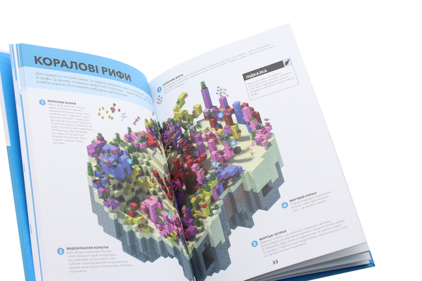 Паперова книга «Minecraft. Довідник виживання в океані», автор Стефані Мілтон - фото №1
