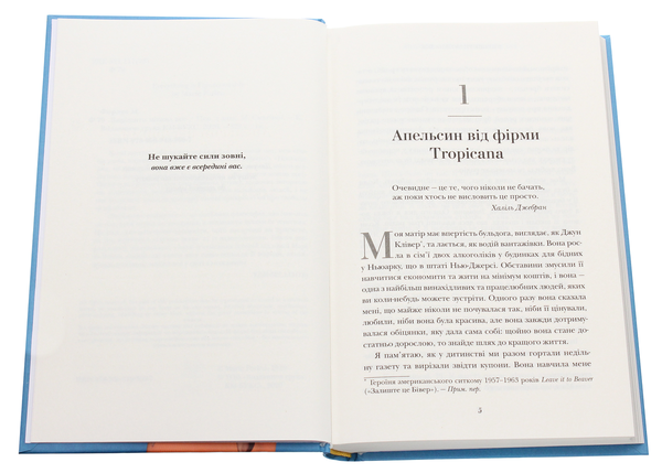 Бумажная книга «Вирішити можна все!», автор Мари Форлео - фото №1